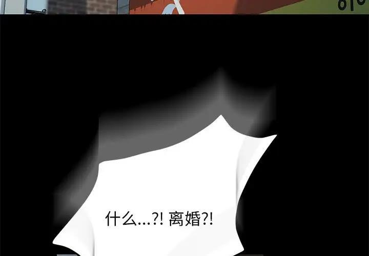 第51话 - 第3.jpg页