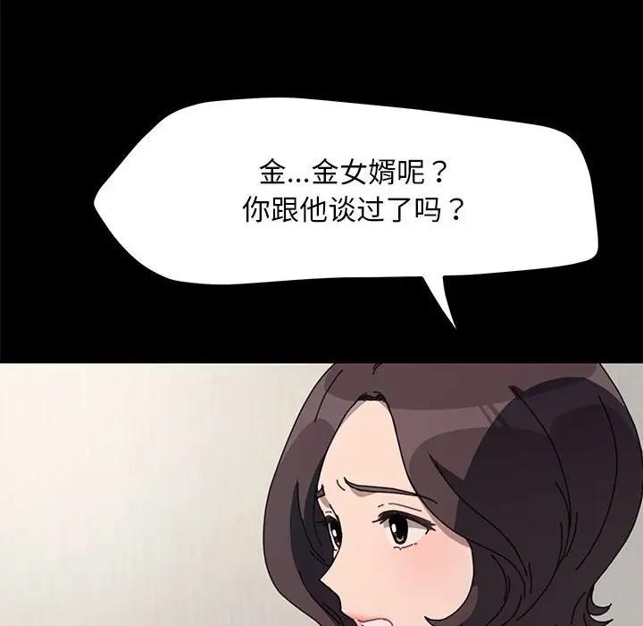 第51话 - 第8.jpg页