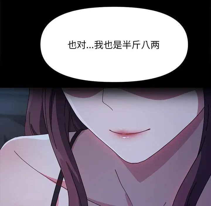 第51话 - 第37.jpg页