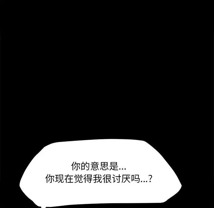 第51话 - 第42.jpg页