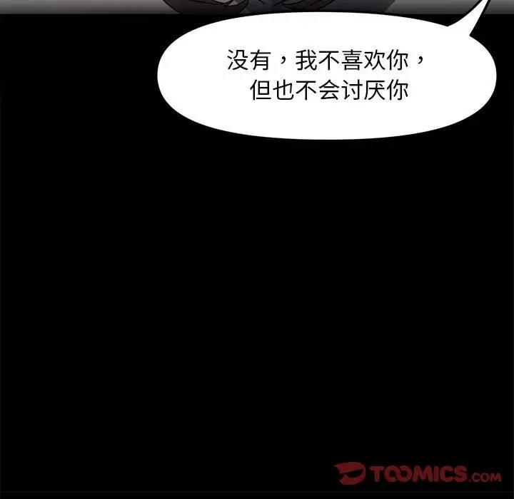 第51话 - 第44.jpg页