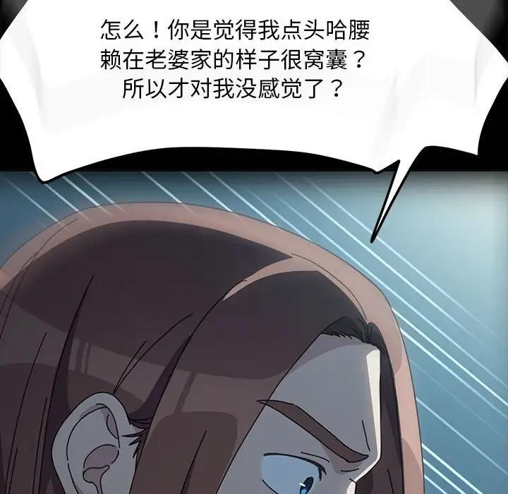 第51话 - 第50.jpg页