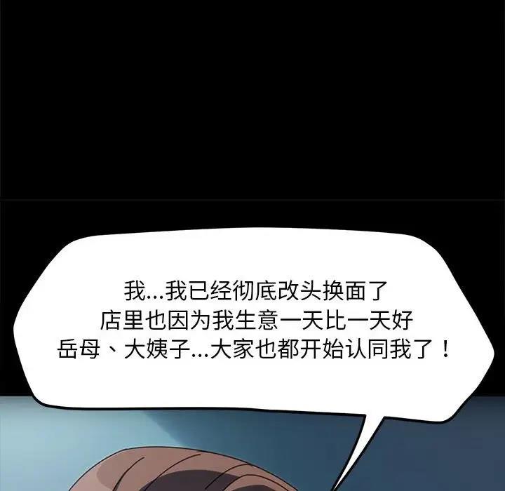 第51话 - 第66.jpg页