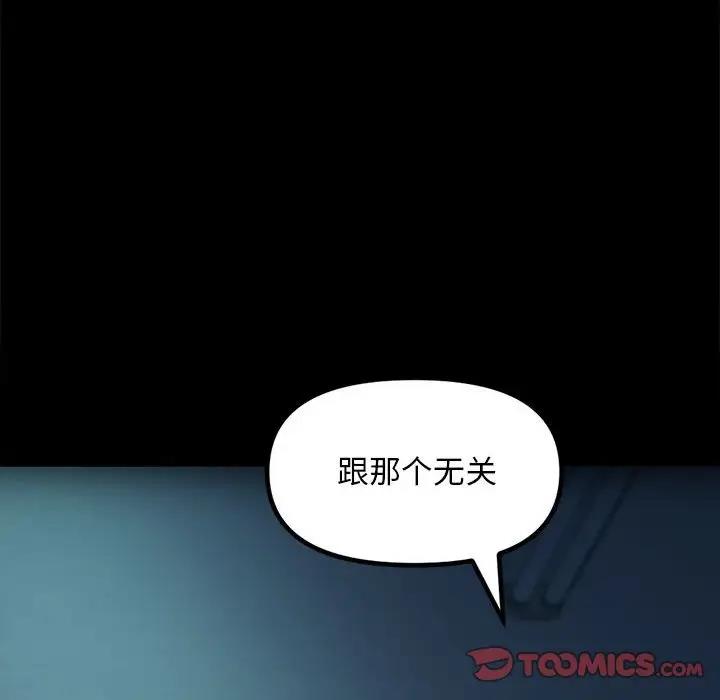 第51话 - 第68.jpg页