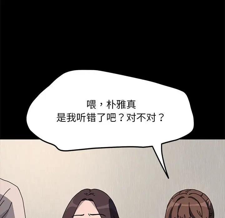 第51话 - 第91.jpg页