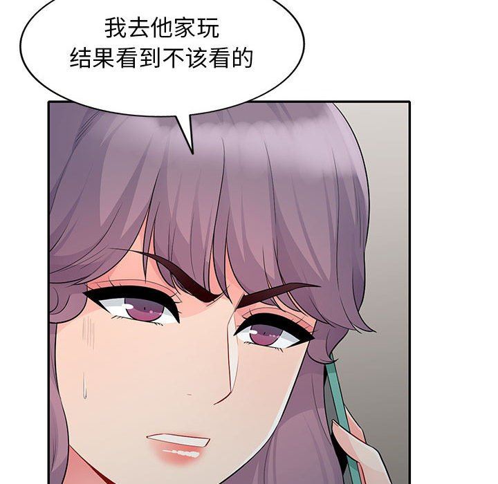 第23话 - 第72.jpg页