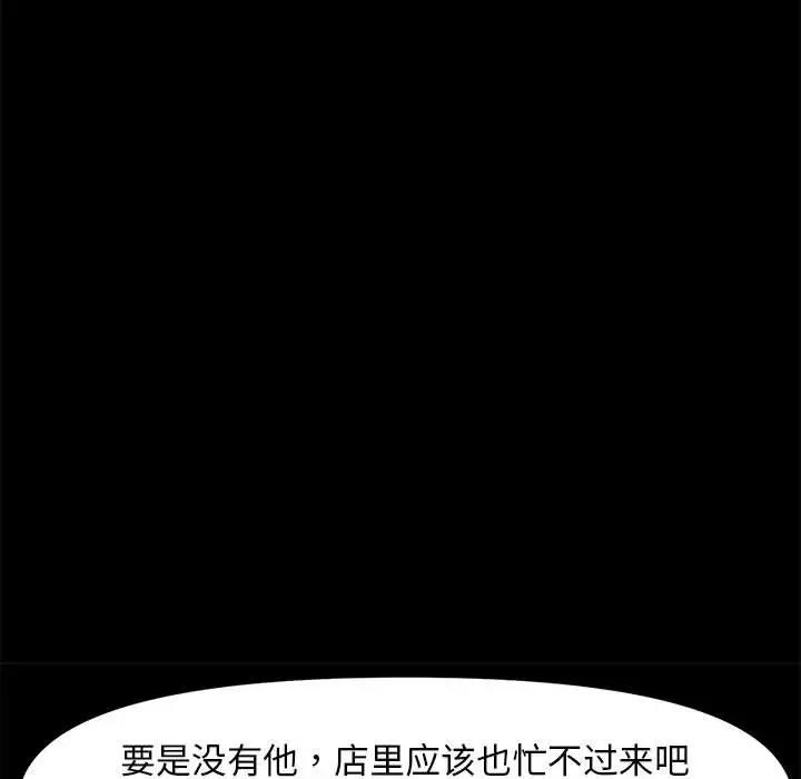 第51话 - 第105.jpg页
