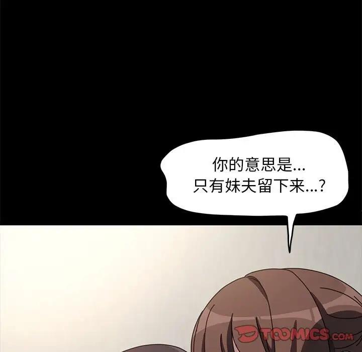 第51话 - 第108.jpg页