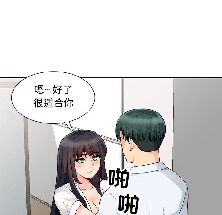 第23话 - 第80.jpg页