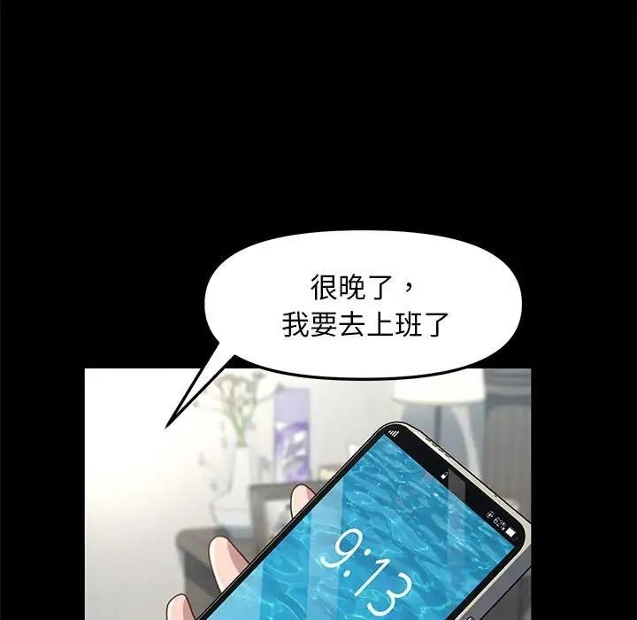 第51话 - 第110.jpg页