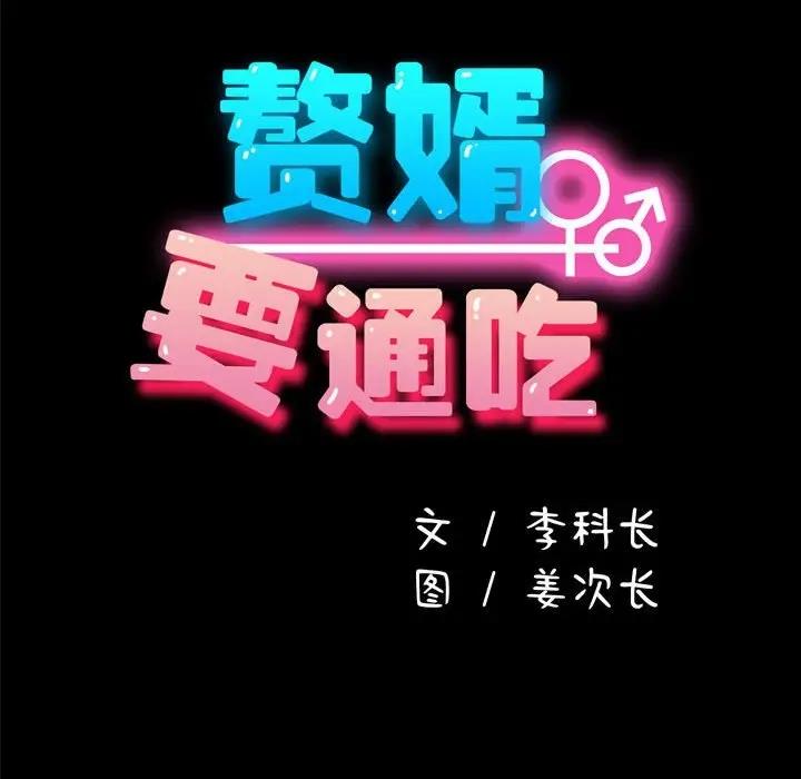第51话 - 第122.jpg页