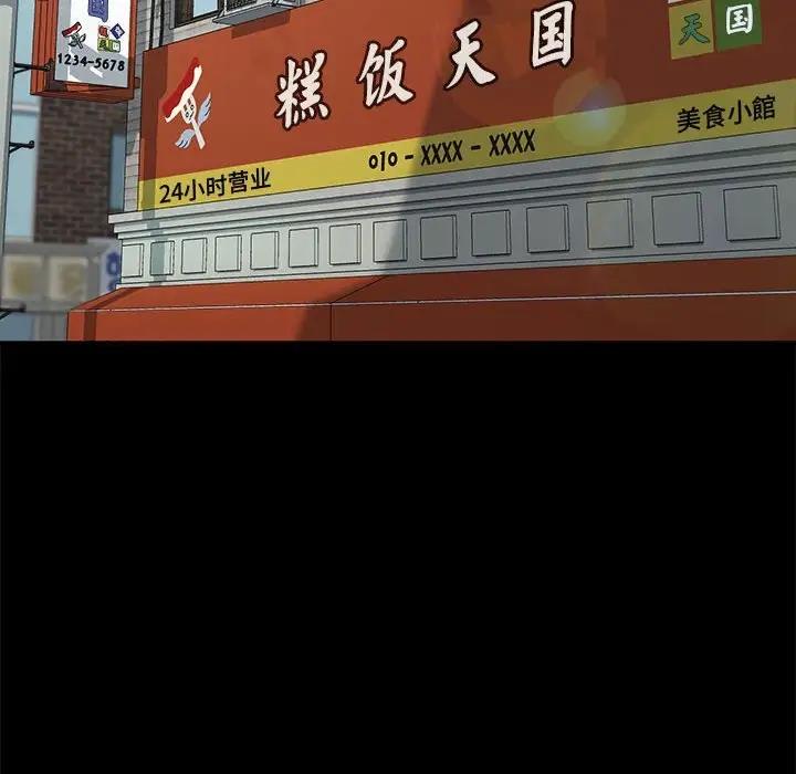 第51话 - 第125.jpg页