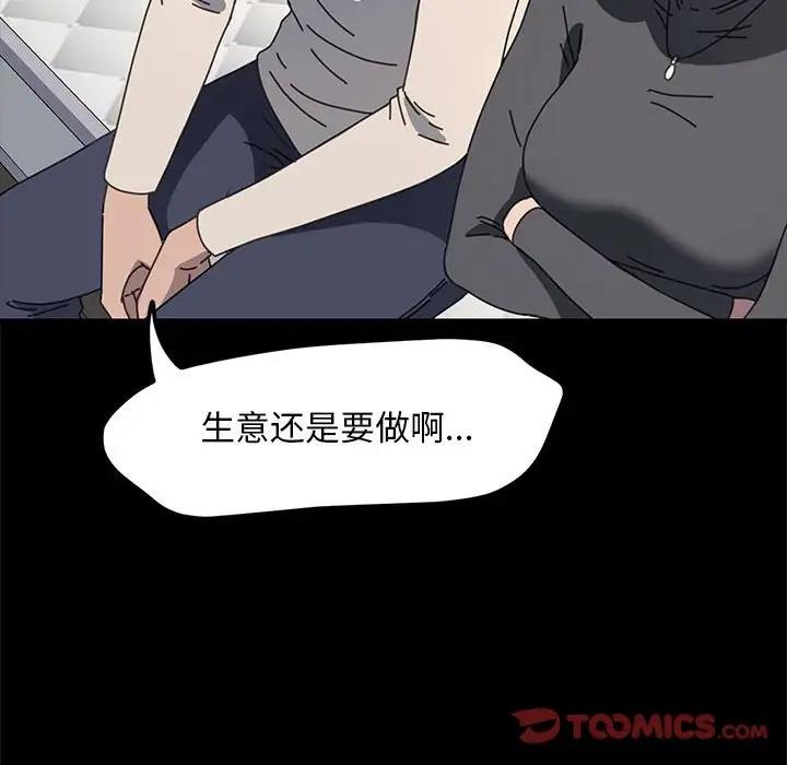 第51话 - 第140.jpg页