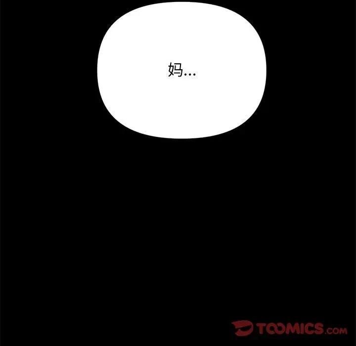 第51话 - 第172.jpg页
