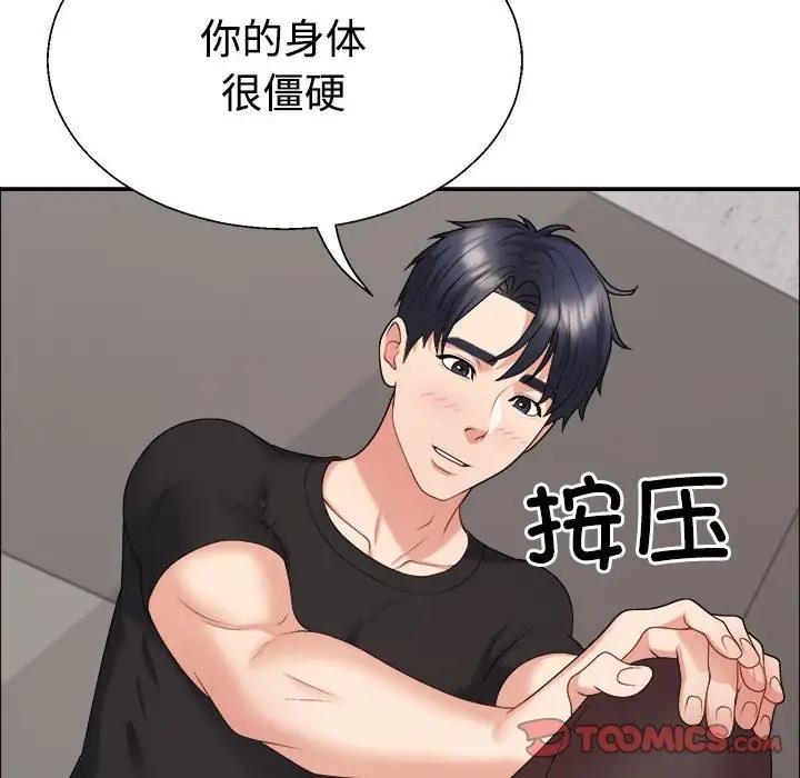 第7话 - 第20.jpg页