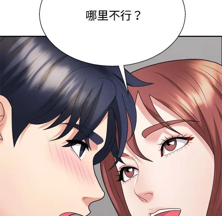 第7话 - 第77.jpg页