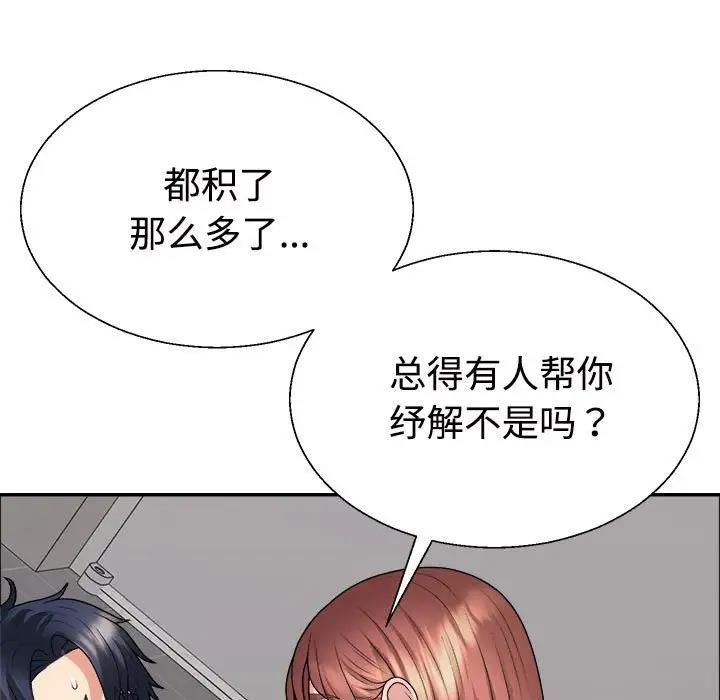 第7话 - 第81.jpg页