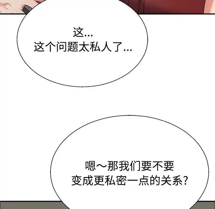 第7话 - 第83.jpg页