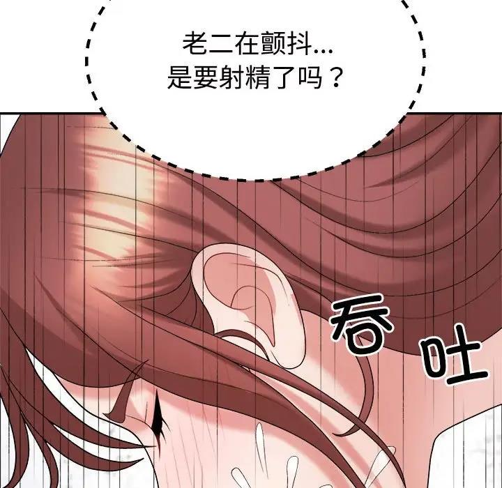 第7话 - 第104.jpg页