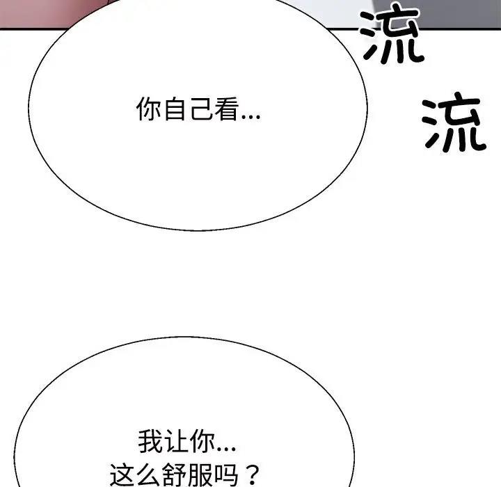 第7话 - 第121.jpg页