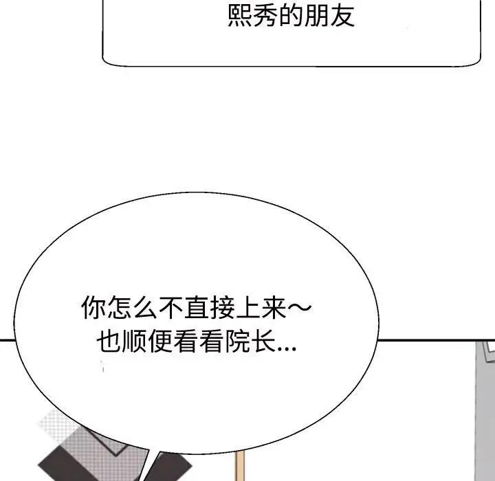 第7话 - 第137.jpg页