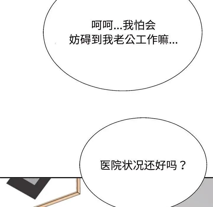 第7话 - 第139.jpg页
