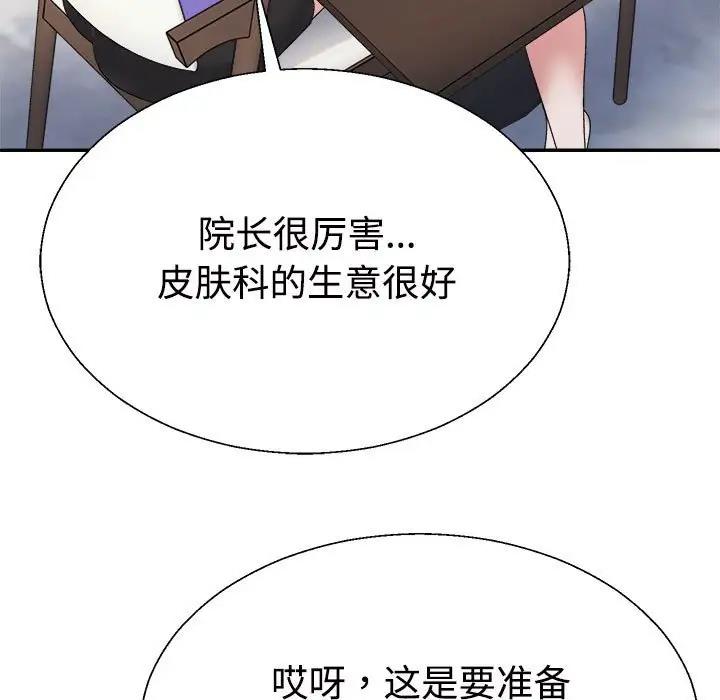 第7话 - 第141.jpg页