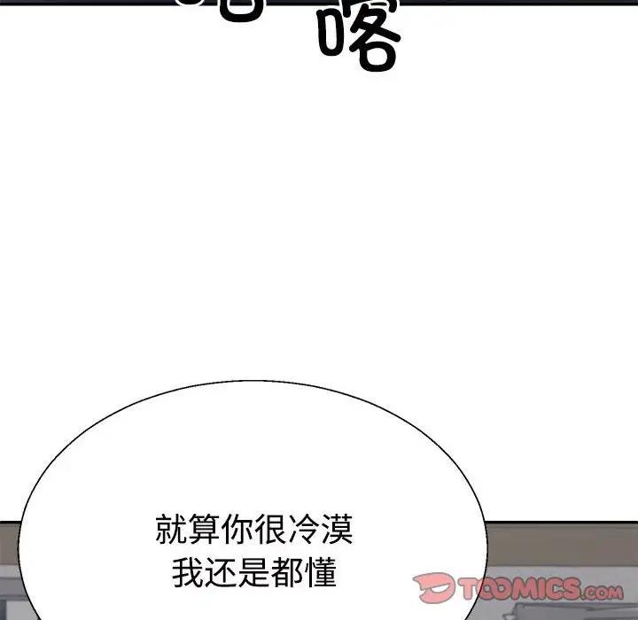 第7话 - 第172.jpg页