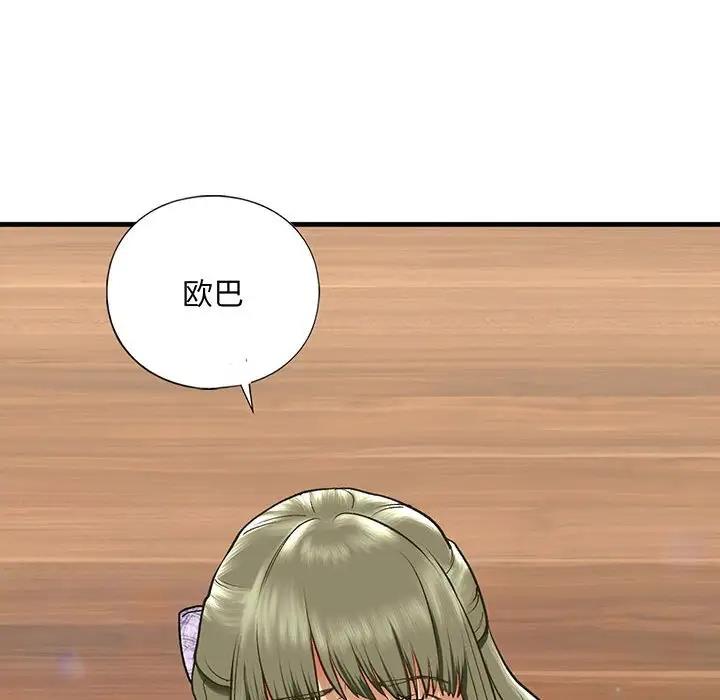 第23话 - 第6.jpg页