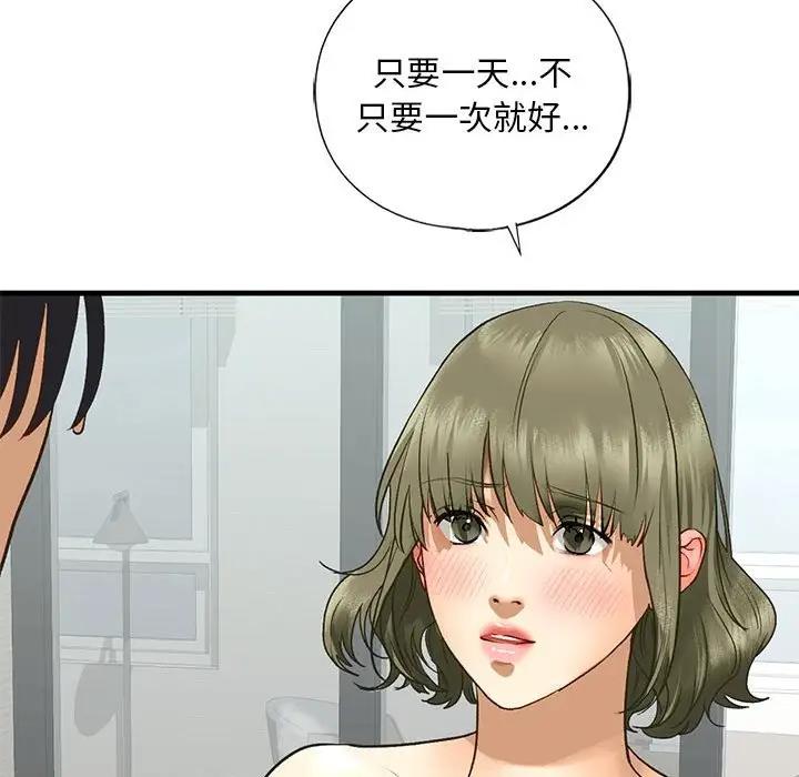 第23话 - 第43.jpg页