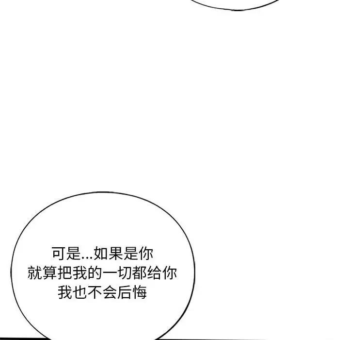 第23话 - 第56.jpg页