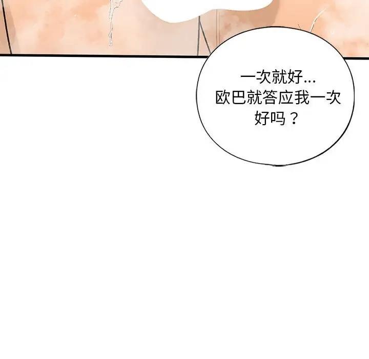 第23话 - 第58.jpg页