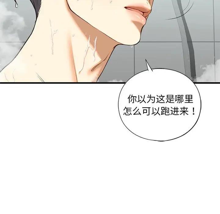第23话 - 第71.jpg页