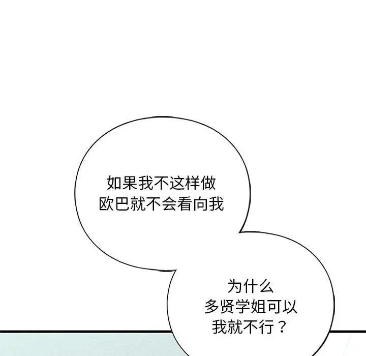 第23话 - 第72.jpg页