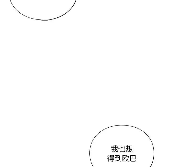 第23话 - 第75.jpg页