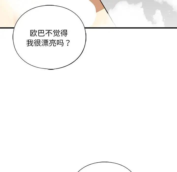 第23话 - 第77.jpg页