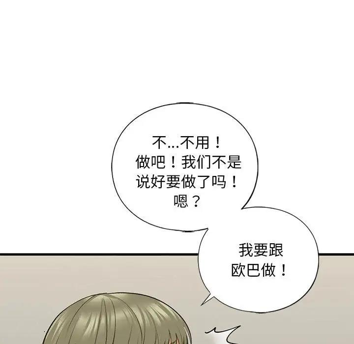 第23话 - 第78.jpg页