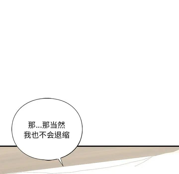 第23话 - 第82.jpg页