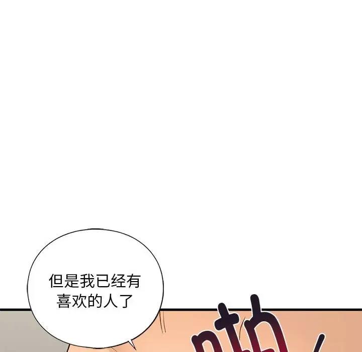 第23话 - 第88.jpg页