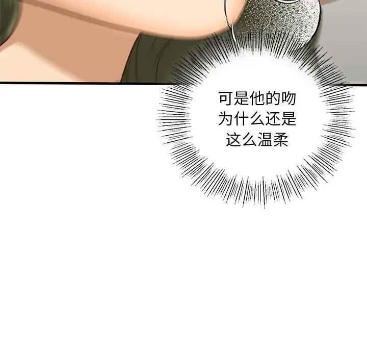 第23话 - 第97.jpg页