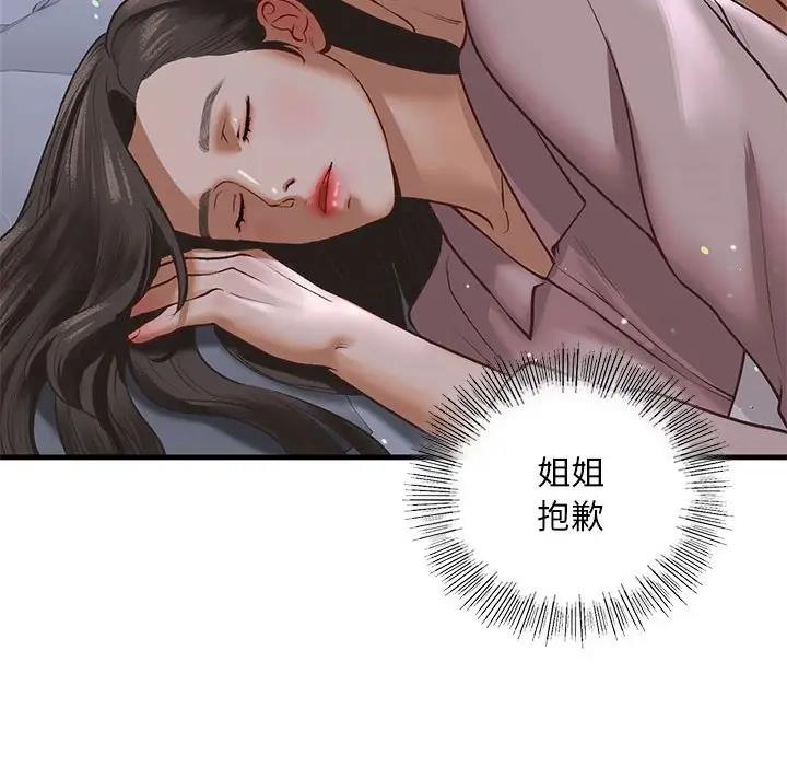 第23话 - 第114.jpg页