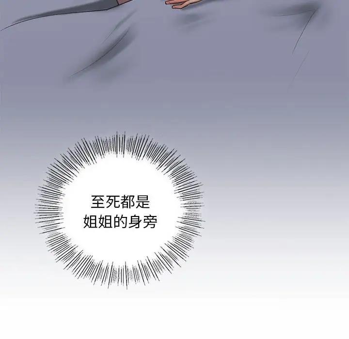 第23话 - 第119.jpg页