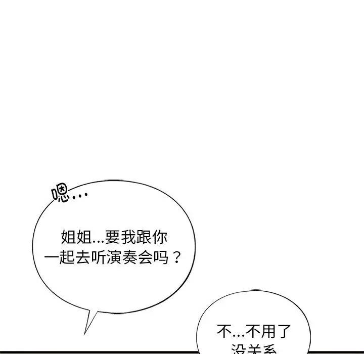 第23话 - 第132.jpg页