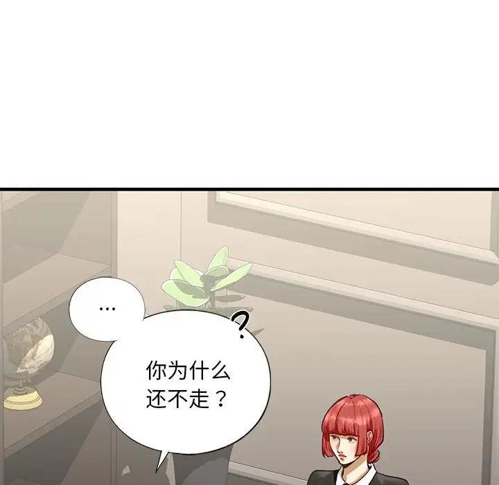 第23话 - 第181.jpg页