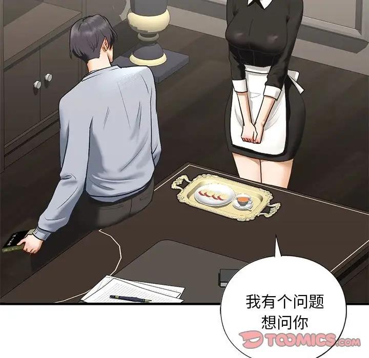 第23话 - 第182.jpg页