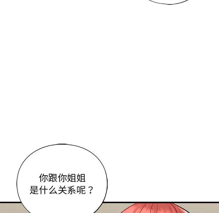 第23话 - 第183.jpg页