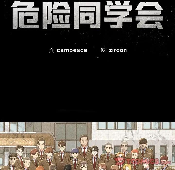 第25话 - 第12.jpg页