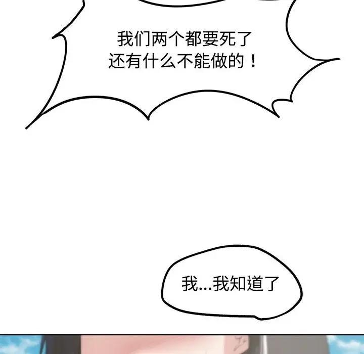 第25话 - 第45.jpg页