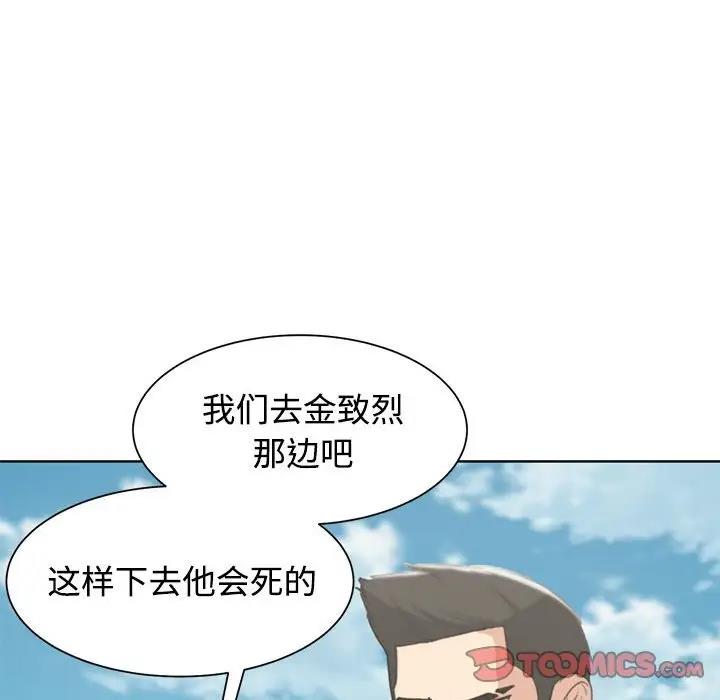 第25话 - 第156.jpg页