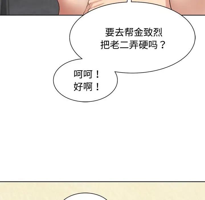 第25话 - 第158.jpg页
